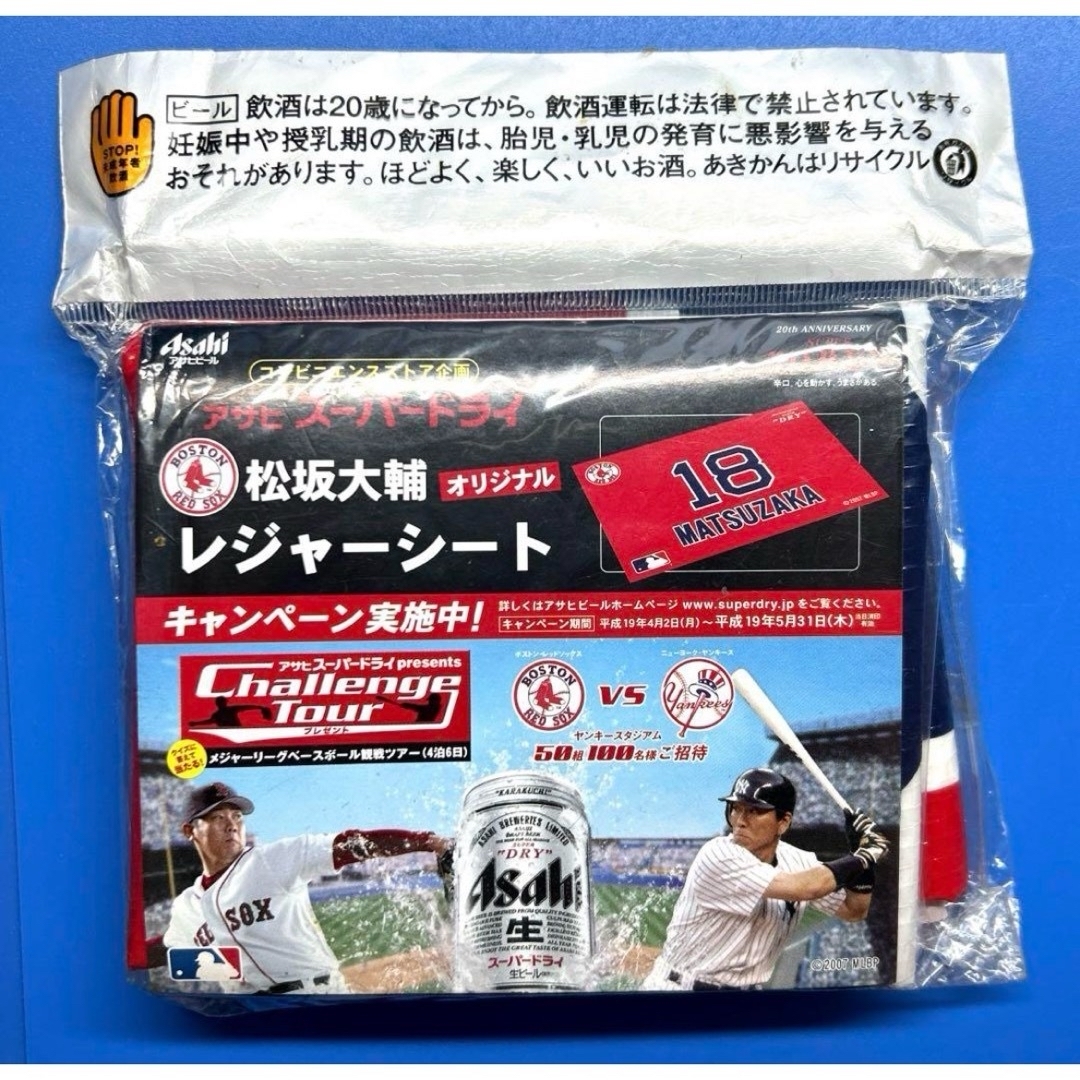 松坂大輔　レジャーシート　Boston Red Sox   [未使用] スポーツ/アウトドアの野球(記念品/関連グッズ)の商品写真