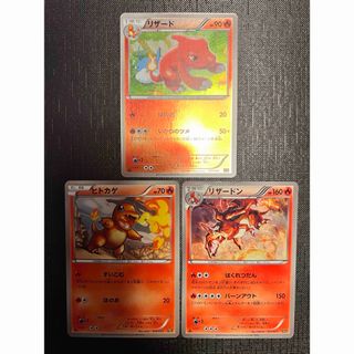 ポケモンカード  ヒトカゲ リザード リザードン EBB 1ed  希少品(シングルカード)