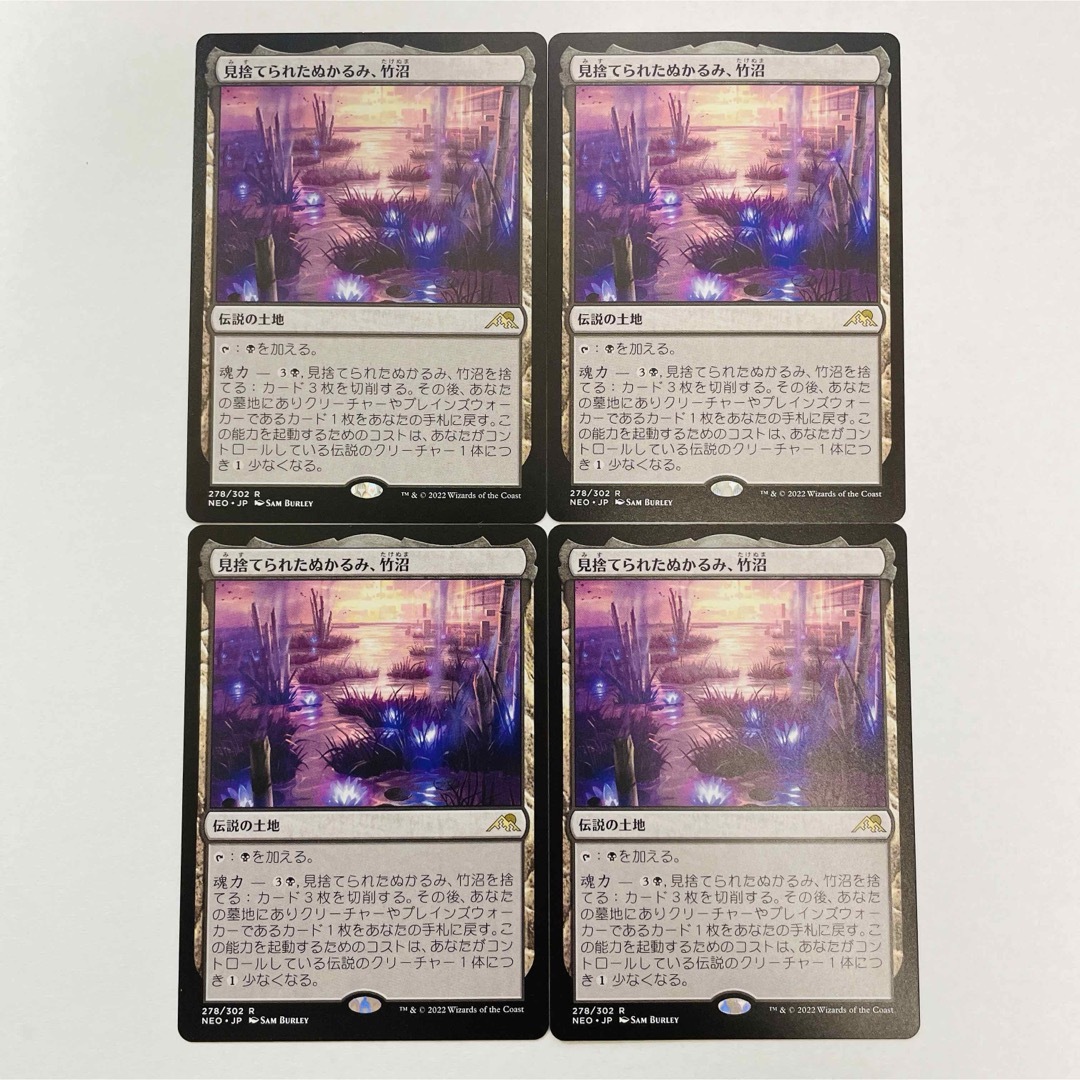 マジック：ザ・ギャザリング(マジックザギャザリング)のMTG 見捨てられたぬかるみ、竹沼 日本語4枚セット エンタメ/ホビーのトレーディングカード(シングルカード)の商品写真