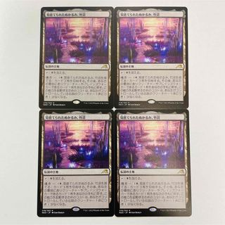 マジック：ザ・ギャザリング - MTG 見捨てられたぬかるみ、竹沼 日本語4枚セット