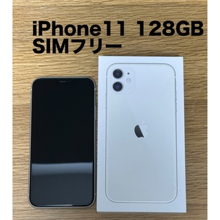 アップル(Apple)のiPhone11 白 SIM フリー 128GB 6.1インチ(スマートフォン本体)