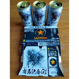 サッポロ(サッポロ)の有馬記念缶　空缶3缶とラベルセット　イクイノックス　ルメール(ビール)