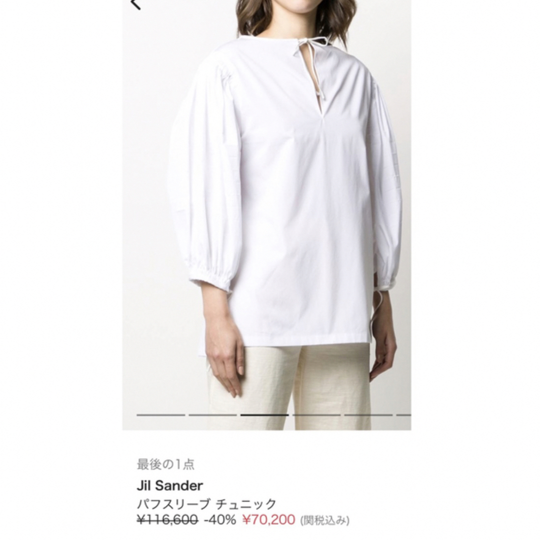 Jil Sander(ジルサンダー)のJIL SANDER ジルサンダーボリュームブラウス レディースのトップス(シャツ/ブラウス(長袖/七分))の商品写真