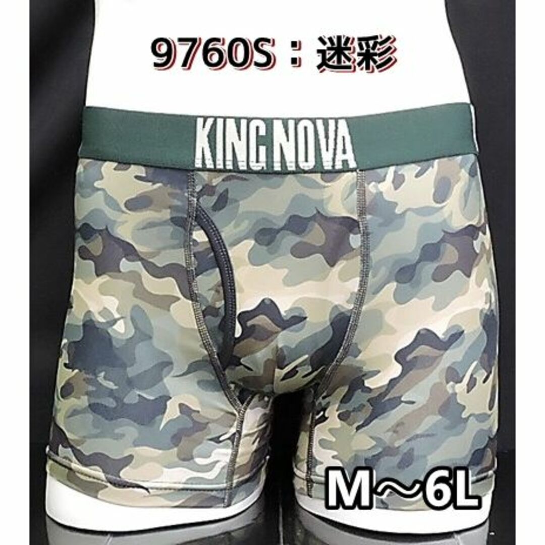 L✿KINGNOVA✿メンズ ボクサー 前開き＜迷彩＞✿9760S メンズのアンダーウェア(ボクサーパンツ)の商品写真