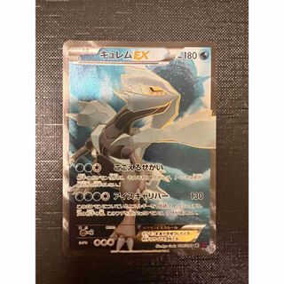 ポケモンカード  キュレムSR 084/081  XY7 1ED 未使用保管品(シングルカード)