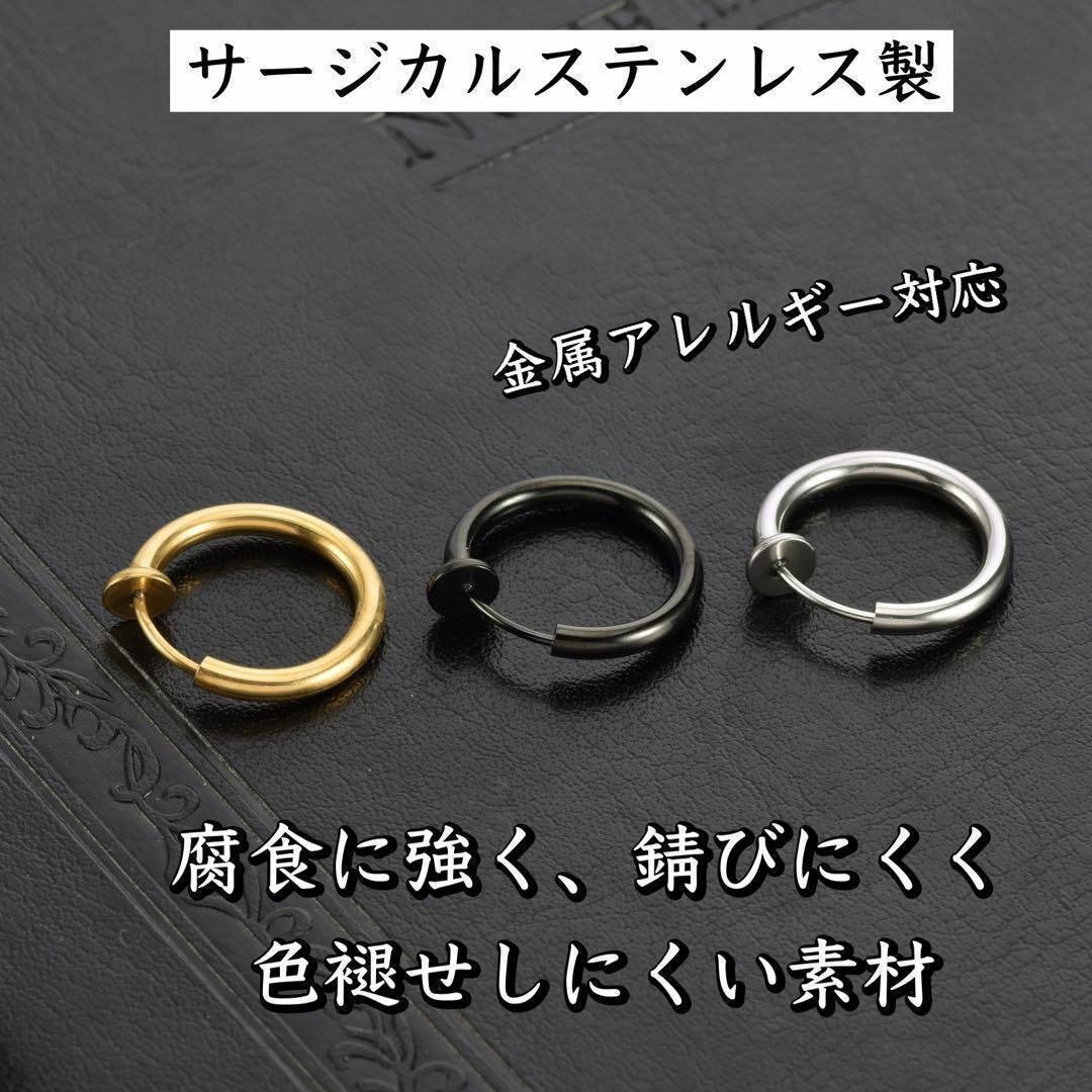 フェイクピアス　フープイヤリング　ピンクゴールド　ステンレス　8㎜　2個セット レディースのアクセサリー(イヤリング)の商品写真