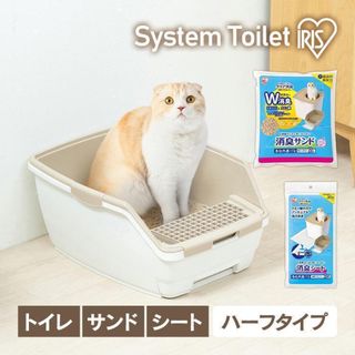 猫トイレ 砂 おしゃれ におい対策 システム 上から猫トイレ アイリスオーヤマ(猫)