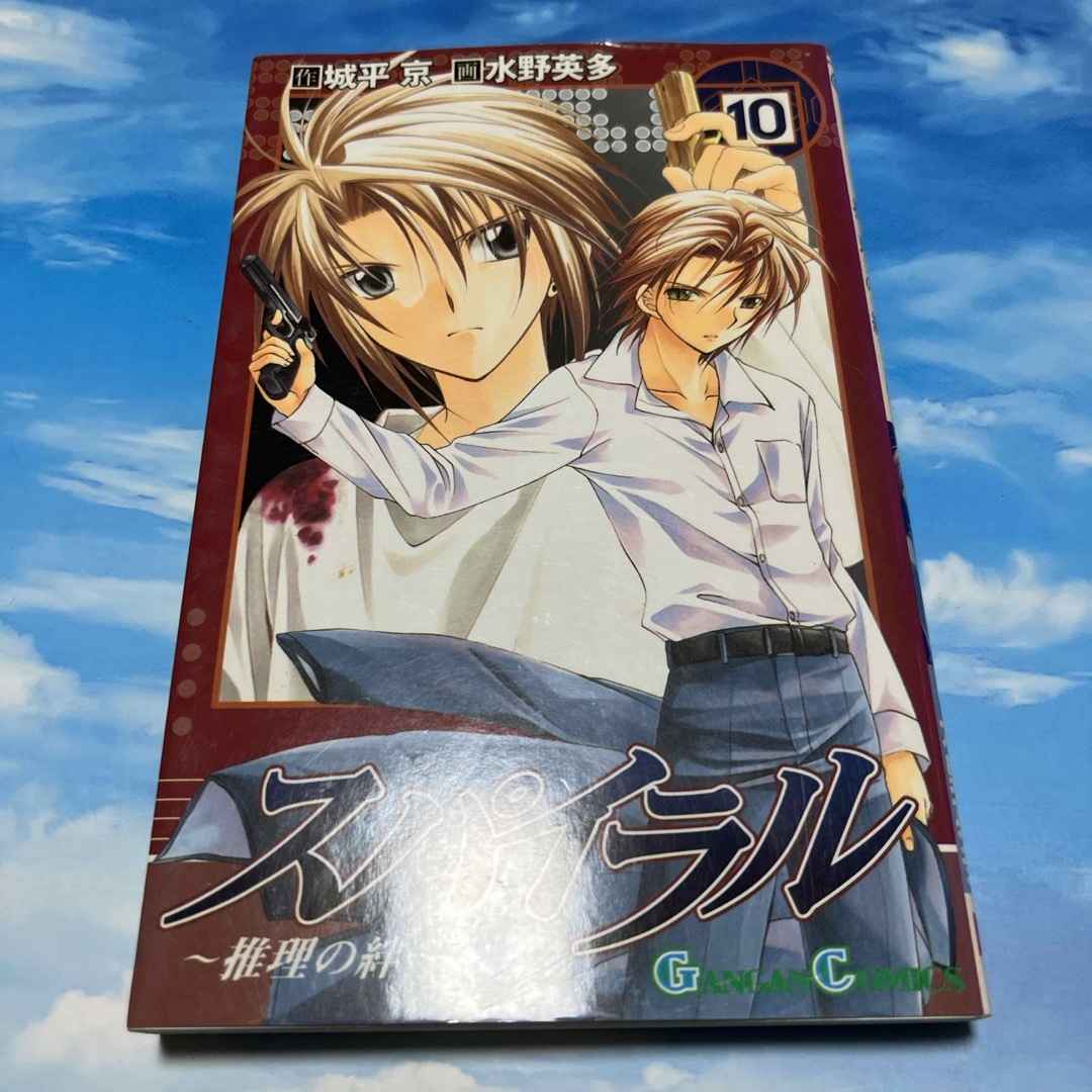 スパイラル エンタメ/ホビーの漫画(少年漫画)の商品写真