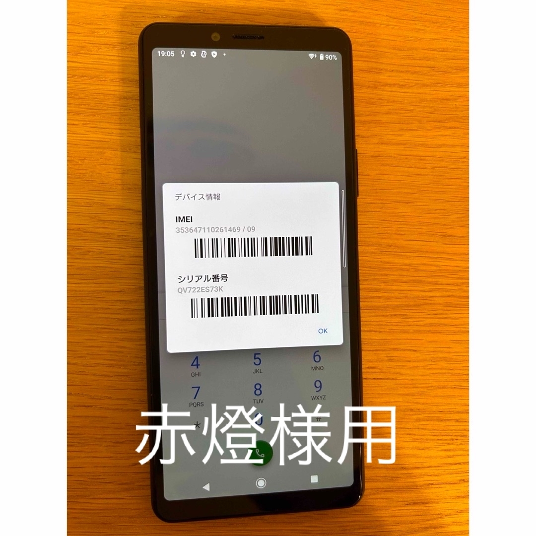 Xperia(エクスペリア)のXperia 10 II(A001SO)　黒1台　赤燈様用 スマホ/家電/カメラのスマートフォン/携帯電話(スマートフォン本体)の商品写真