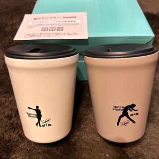 当選品　羽生結弦　味の素　タンブラー　ペアセット　非売品　ブリューコーヒー