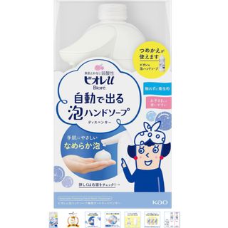 Biore - 【ビオレu 】ハンドソープ 本体+つめかえ用 自動 オートディスペンサー 泡　