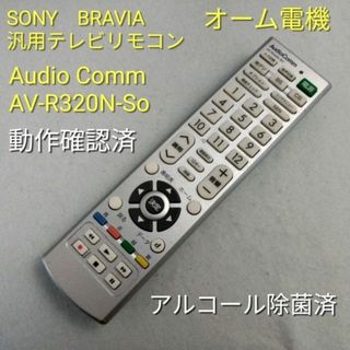 オームデンキ(オーム電機)のオーム電機　Audio Comm　AV-R320N-So(その他)