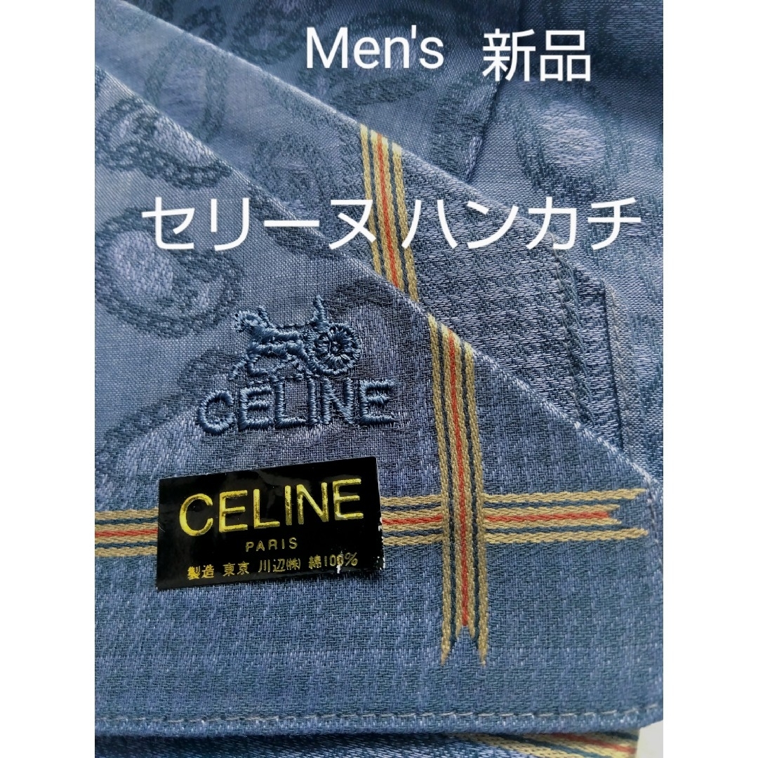 celine(セリーヌ)のセリーヌメンズハンカチ ブルー メンズのファッション小物(ハンカチ/ポケットチーフ)の商品写真