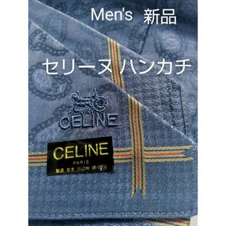 セリーヌ(celine)のセリーヌメンズハンカチ ブルー(ハンカチ/ポケットチーフ)