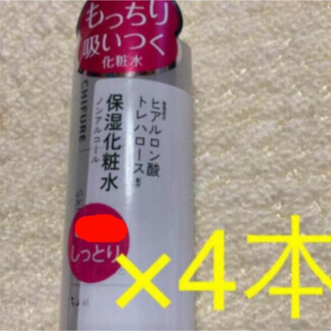 ちふれ化粧品(チフレケショウヒン)の「ちふれ 化粧水 しっとりタイプ(180ml)」  コスメ/美容のスキンケア/基礎化粧品(化粧水/ローション)の商品写真