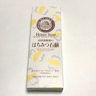 ヤマダヨウホウジョウ(山田養蜂場)の山田養蜂場 はちみつ石鹸 60g×3個(ボディソープ/石鹸)