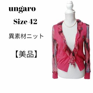 エマニュエルウンガロ(emanuel ungaro)の【美品✴️】ungaroウンガロ異素材ニットウール＆シルクビーズ飾り濃ピンク(カーディガン)