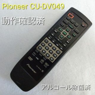 パイオニア(Pioneer)のパイオニア　CU-DV049　DVDプレイヤーリモコン　動作中古品 蓋無(その他)