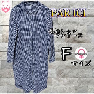 PAR ICI 長袖シャツワンピース　F ブルー　ギンガムチェック　マタニティ