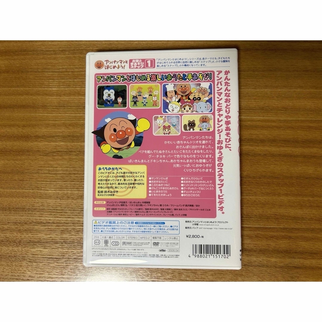 【おまけつき】アンパンマンDVD ＋ミッキーマウスDVD エンタメ/ホビーのDVD/ブルーレイ(キッズ/ファミリー)の商品写真