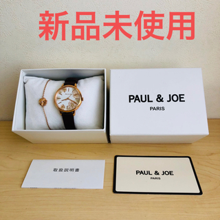 ポールアンドジョー(PAUL & JOE)のPAUL & JOE クリザンテーム　腕時計　レザー　クォーツ　ブレスレット　茶(腕時計)
