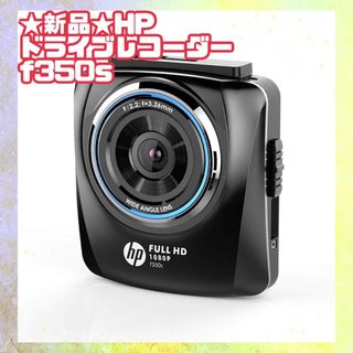 ★新品★ヒューレットパッカード hp 200万画素ドライブレコーダー f350s(セキュリティ)