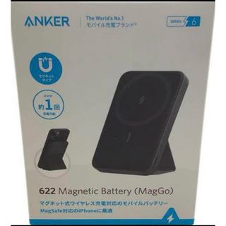 アンカー(Anker)のAnker アンカー マグネット式ワイヤレス充電対応モバイルバッテリー(バッテリー/充電器)