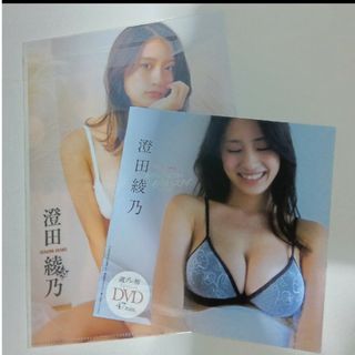 澄田綾乃　DVD(アイドルグッズ)