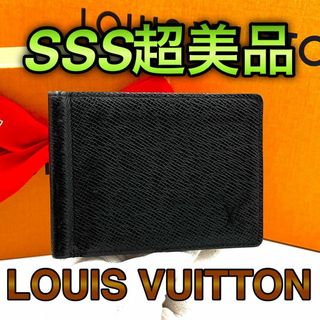 ルイヴィトン(LOUIS VUITTON)の✨ 極上美品✨　ルイヴィトン　ポルトフォイユ　パンス　タイガ　マネークリップ(マネークリップ)