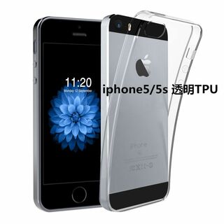 iphone5/5s   ソフトクリアケース(iPhoneケース)