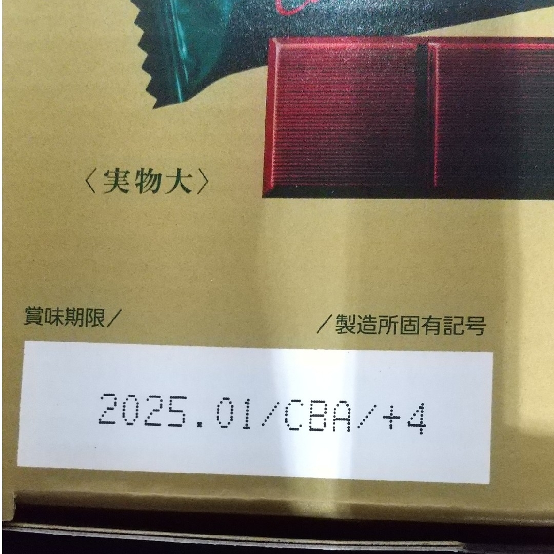 明治(メイジ)の明治  チョコレート効果  カカオ 72%  標準47枚×2袋  約94枚 食品/飲料/酒の食品(菓子/デザート)の商品写真