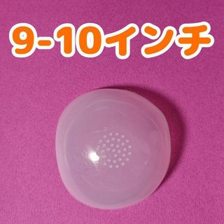 ③9-10インチ ドール シリコンキャップ(人形)