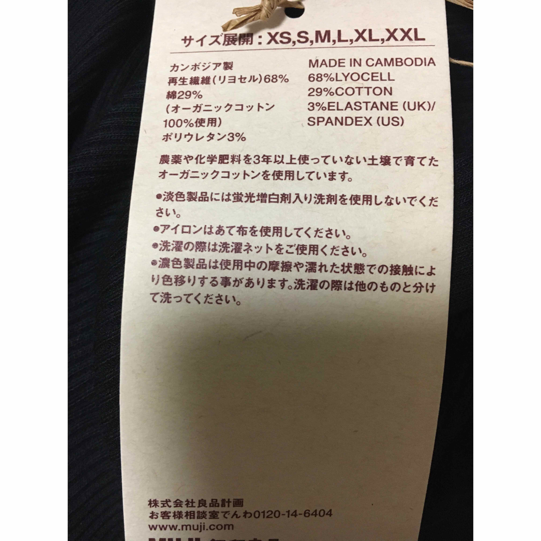 MUJI (無印良品)(ムジルシリョウヒン)の新品未使用　無印良品　なめらか　長袖　黒　ロングカーディガン　無印  Lサイズ レディースのトップス(カーディガン)の商品写真