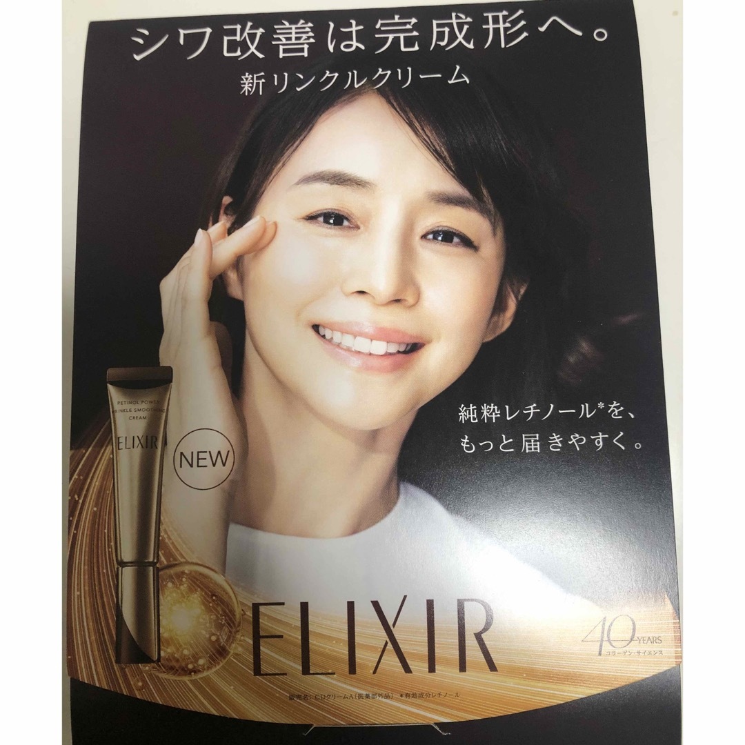 ELIXIR(エリクシール)のエリクシール レチノパワー リンクルクリームS コスメ/美容のスキンケア/基礎化粧品(フェイスクリーム)の商品写真