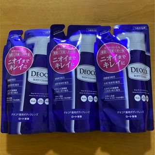 デオコ(DEOCO（ROHTO）)のデオコ DEOCO薬用ボディクレンズ 詰替250ml【3個】 (ボディソープ/石鹸)