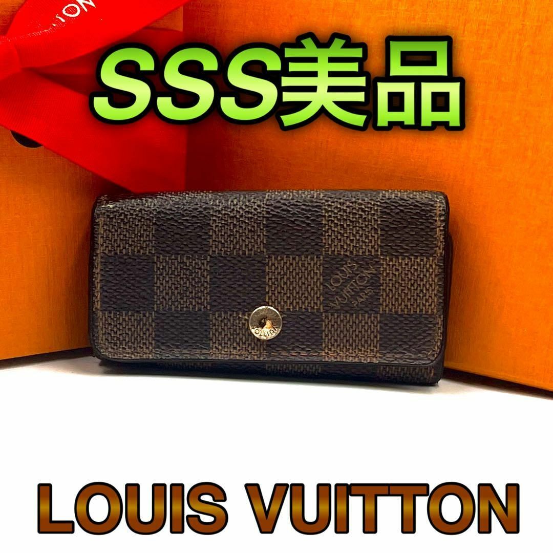 LOUIS VUITTON(ルイヴィトン)の超美品✨　ルイヴィトン ダミエ　キーケース　ミュルティクレ4 レディースのファッション小物(キーケース)の商品写真