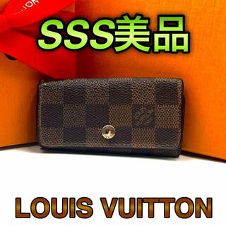 ルイヴィトン(LOUIS VUITTON)の超美品✨　ルイヴィトン ダミエ　キーケース　ミュルティクレ4(キーケース)