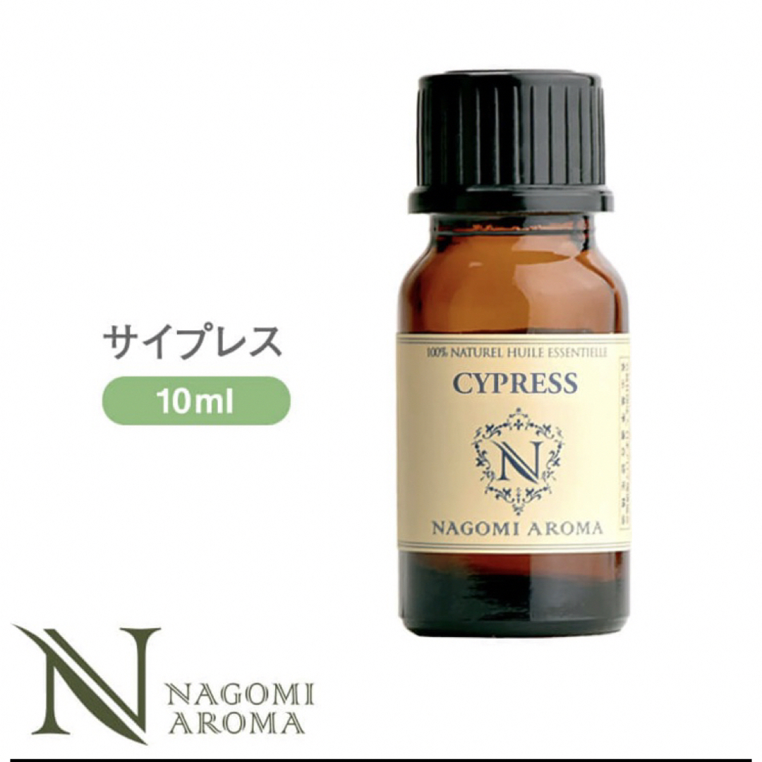 🪵サイプレス 10ml NAGOMI Aroma☘️バランス☘️ヒノキ科 コスメ/美容のリラクゼーション(エッセンシャルオイル（精油）)の商品写真