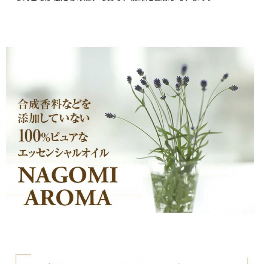 🪵サイプレス 10ml NAGOMI Aroma☘️バランス☘️ヒノキ科 コスメ/美容のリラクゼーション(エッセンシャルオイル（精油）)の商品写真