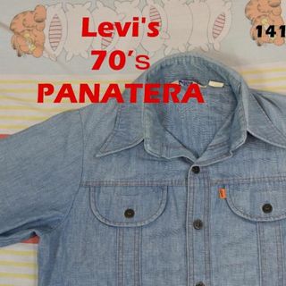 リーバイス(Levi's)の70’ｓ リーバイス デニムカバーオール 14142c パナテラ LEVIS(カバーオール)