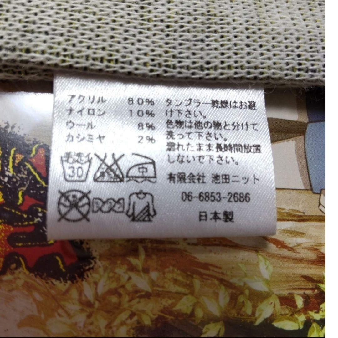 a46 一反もめんニットマフラー★ゲゲゲの鬼太郎 エンタメ/ホビーのコレクション(その他)の商品写真
