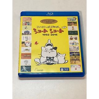 ジブリ(ジブリ)のジブリ　ショートショート　Blu-ray(アニメ)