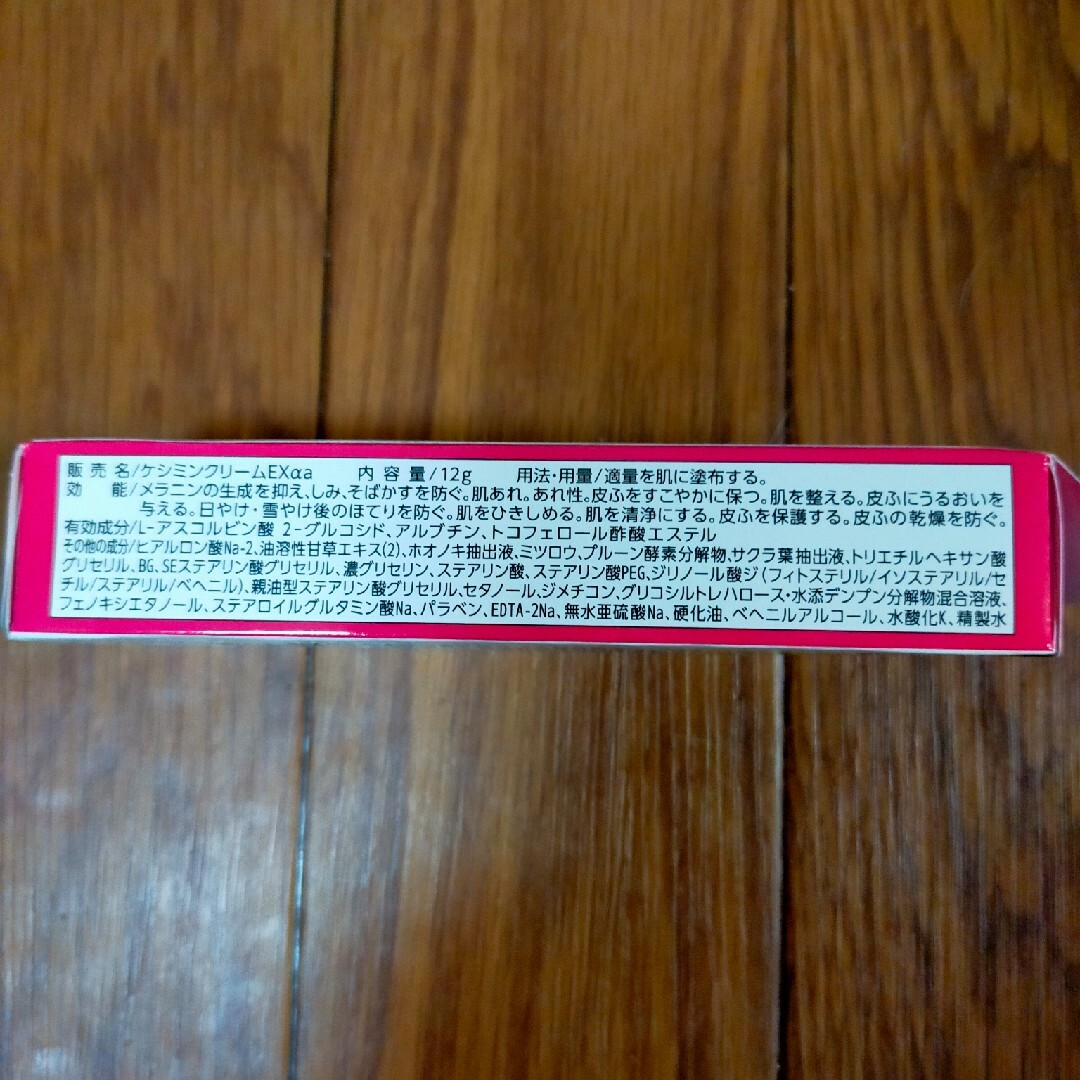 小林製薬(コバヤシセイヤク)のケシミンクリームEX 12g コスメ/美容のスキンケア/基礎化粧品(フェイスクリーム)の商品写真