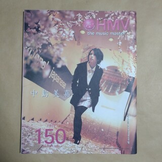HMV　the music master　ISSUE　150(音楽/芸能)