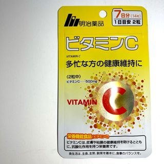 明治薬品　ビタミンＣ粒     7日分14粒   新品未開封　サプリメント(ビタミン)