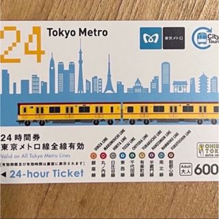 e@ 1枚 東京メトロ 24時間券 一日券 地下鉄 鉄道 乗車券(鉄道乗車券)