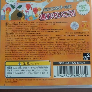 ロコロコ PSP 画像確認用3/23(携帯用ゲームソフト)
