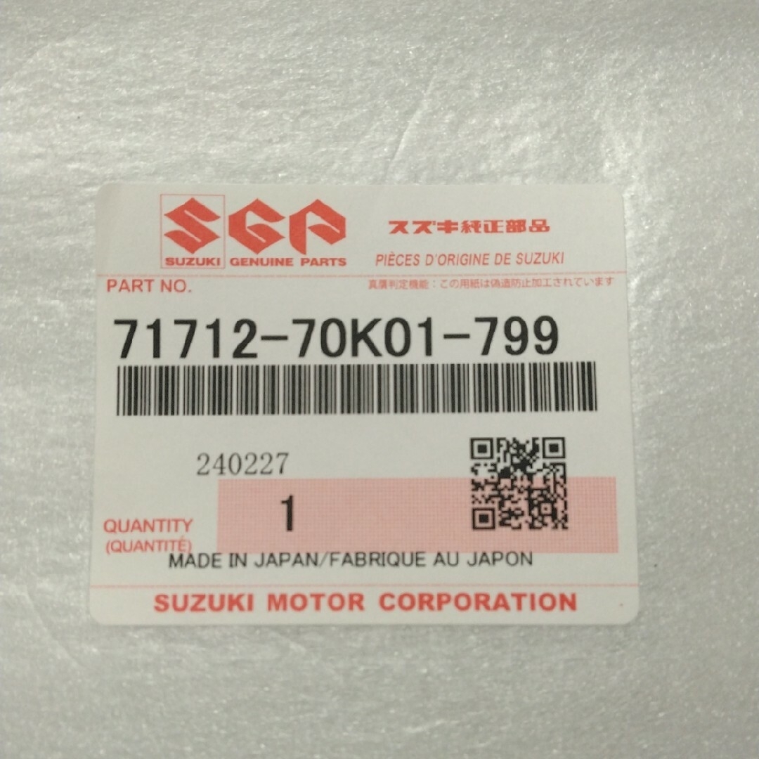 スズキ(スズキ)のワゴンR  MH23S 　FXフロントバンパー牽引フックカバー 自動車/バイクの自動車(車種別パーツ)の商品写真