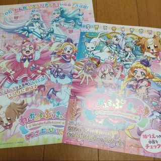 わんだふるぷりきゅあ　AnimeJapan　フライヤー　ぬりえ　2点セット(キャラクターグッズ)