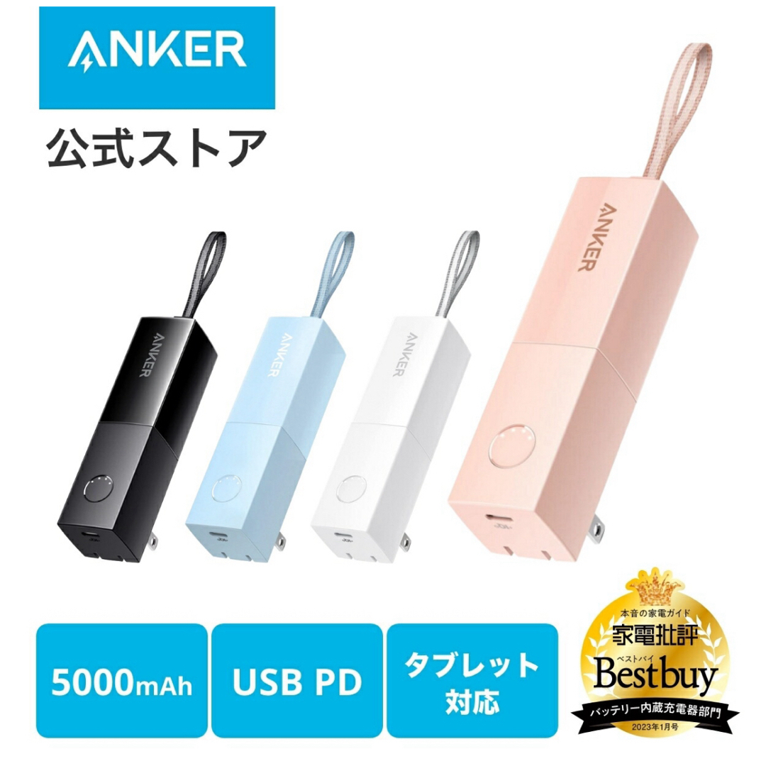 Anker(アンカー)のAnker 511 Power Bank PowerCore Fusion 50 スマホ/家電/カメラのスマートフォン/携帯電話(バッテリー/充電器)の商品写真